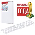 Пружины металлические для переплета, КОМПЛЕКТ 100 шт., 6,4 мм (для сшивания 2-45 л.), белые, BRAUBERG, 530822 530822