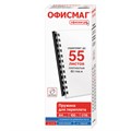 Пружины пластиковые для переплета, КОМПЛЕКТ 100 шт., 10 мм (для сшивания 41-55 л.), черные, ОФИСМАГ, 531455 531455