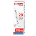 Пружины пластиковые для переплета, КОМПЛЕКТ 100 шт., 6 мм (для сшивания 10-20 л.), белые, ОФИСМАГ, 531458 531458