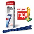 Пружины пластиковые для переплета, КОМПЛЕКТ 100 шт., 8 мм (для сшивания 21-40 л.), синие, BRAUBERG, 530907 530907