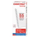 Пружины пластиковые для переплета, КОМПЛЕКТ 100 штук, 10 мм (для сшивания 41-55 листов), белые, ОФИСМАГ, 531454 531454