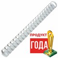 Пружины пластиковые для переплета, КОМПЛЕКТ 50 шт., 25 мм (для сшивания 181-200 л.), белые, BRAUBERG, 530929 530929