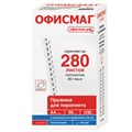 Пружины пластиковые для переплета, КОМПЛЕКТ 50 шт., 32 мм (для сшивания 241-280 л.), белые, ОФИСМАГ, 531462 531462