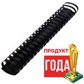 Пружины пластиковые для переплета, КОМПЛЕКТ 50 шт., 45 мм (для сшивания 341-410 л.), черные, BRAUBERG, 530932 530932