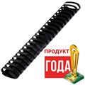 Пружины пластиковые для переплета, КОМПЛЕКТ 50 шт., 51 мм (для сшивания 411-450 л.), черные, BRAUBERG, 530934 530934